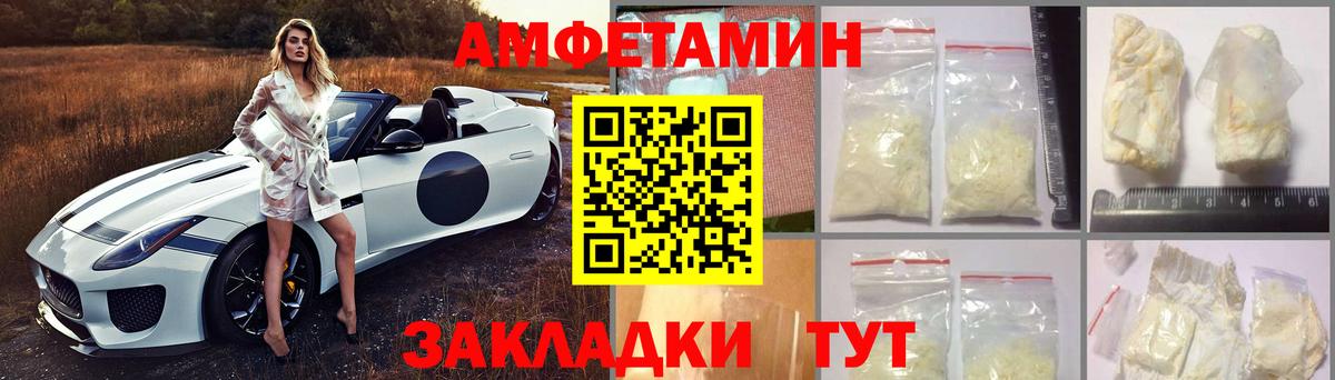 Азнакаево  АМФЕТАМИН  Amphetamine  Amphetamine Premium  Вход с VPN 
