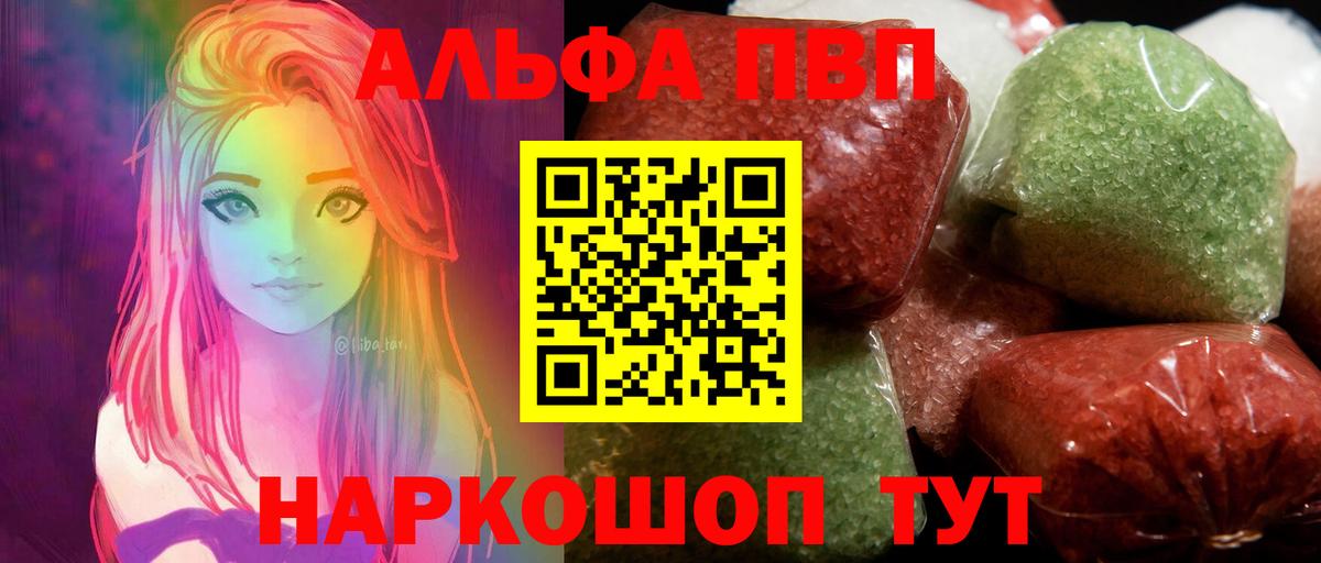 A-PVP крисы CK Азнакаево