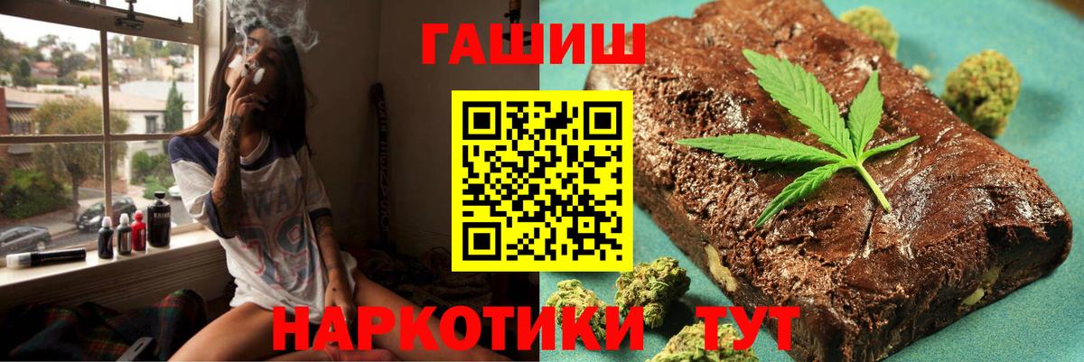 Гашиш VHQ  Гашиш Cannabis  Азнакаево  Вход с VPN 