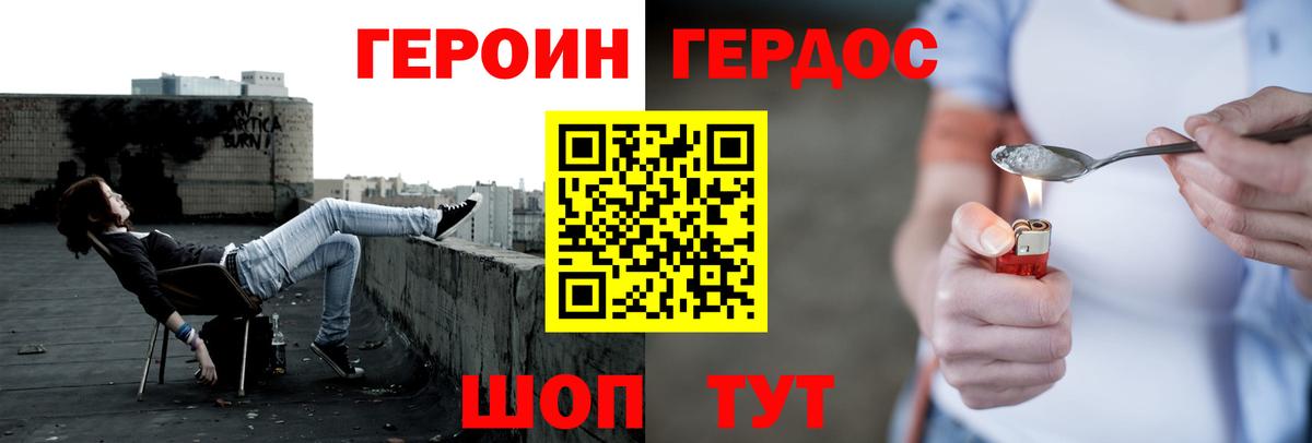 ГЕРОИН Афган Азнакаево
