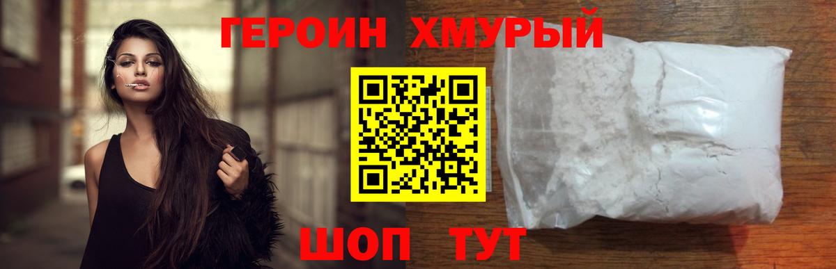 Азнакаево  ГЕРОИН герыч  Вход с VPN 
