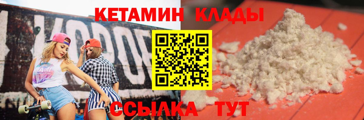 Азнакаево  Кетамин ketamine  Вход с VPN 