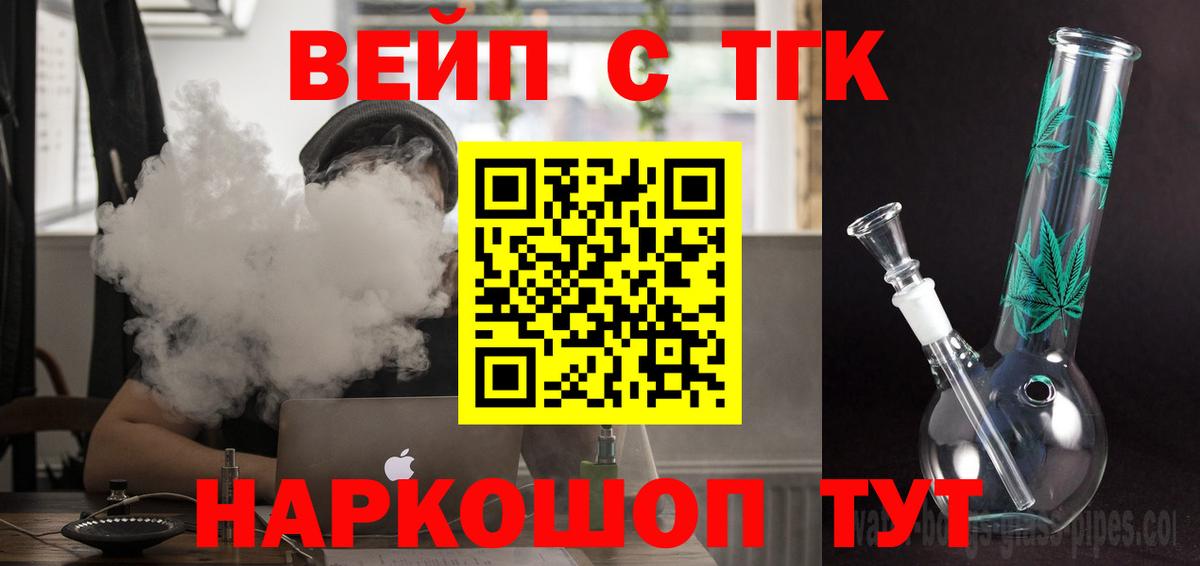 Азнакаево  Дистиллят ТГК вейп с тгк  Дистиллят ТГК концентрат  Вход с VPN 